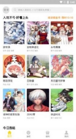 里一番漫画  v1.0图6