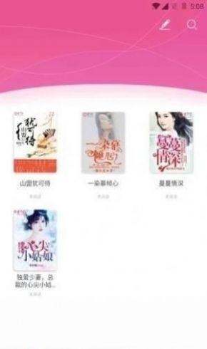 栀子欢小说  v1.0.1图6