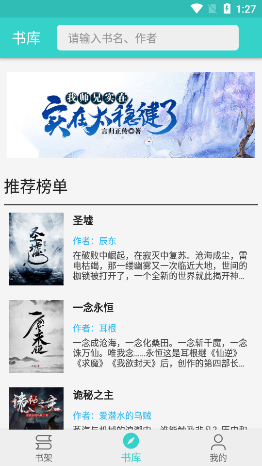 飞鸟阅读去广告  v1.0图6