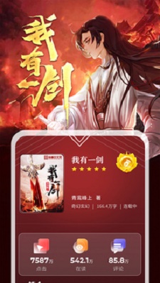 纵横小说免费阅读  v6.6.0.19图4