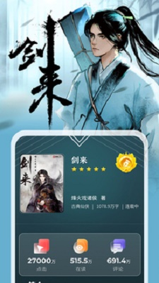 纵横小说免费阅读  v6.6.0.19图5