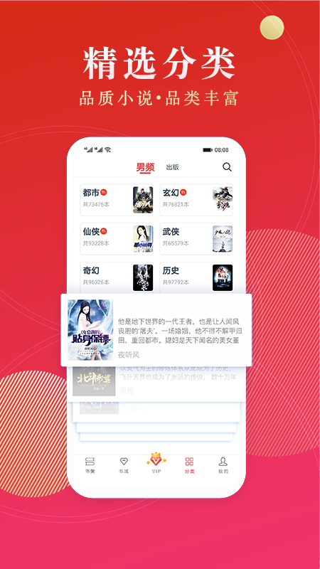 点众阅读免费版  v3.9.9.3216图5