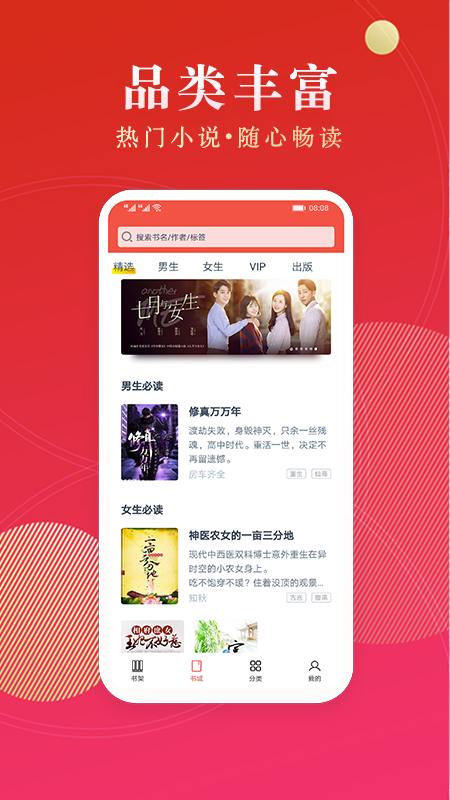点众阅读免费版  v3.9.9.3216图6