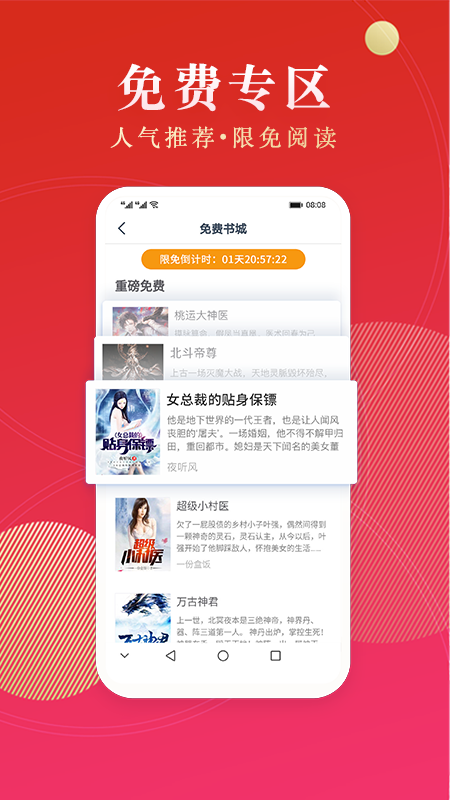 点众阅读免费版  v3.9.9.3216图7