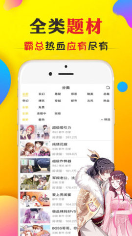 51禁漫  v4.2.87图6
