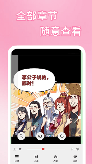 51漫画安卓版  v1.0图5