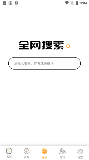 乐享搜书旧版  v1.6.0图5