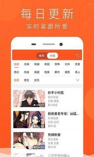 jk漫画免费阅读  v1.0.1图5