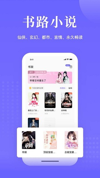 书路阅读  v4.2.2图6