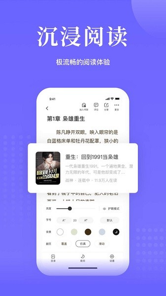 书路阅读  v4.2.2图4