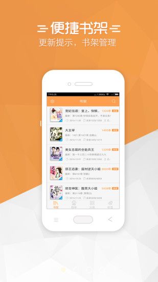 免费小说宝典安卓版  v1.0图2