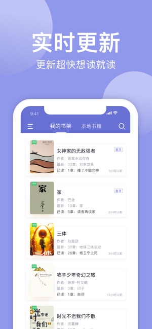 小白追书app  v1.0.2图5