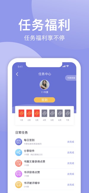 小白追书app  v1.0.2图4