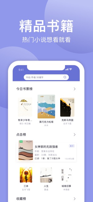 小白追书app  v1.0.2图6