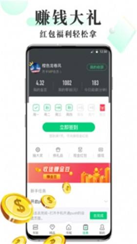 海棠御书屋小说自由阅读  v1.0图1