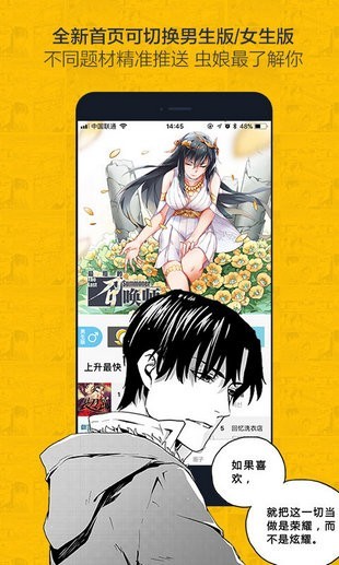奈斯漫画免费阅读  v1.0图11