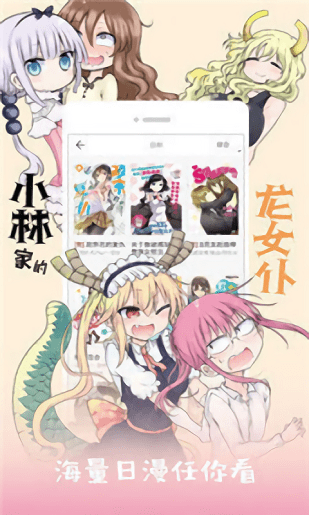 KK漫画阅读  v1.2.6图3