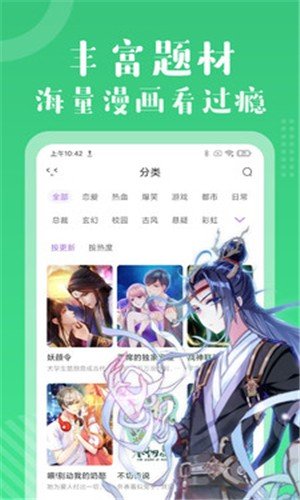 青青漫画阅读  v1.0图1