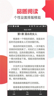 万能追书神器  v1.0.0图1