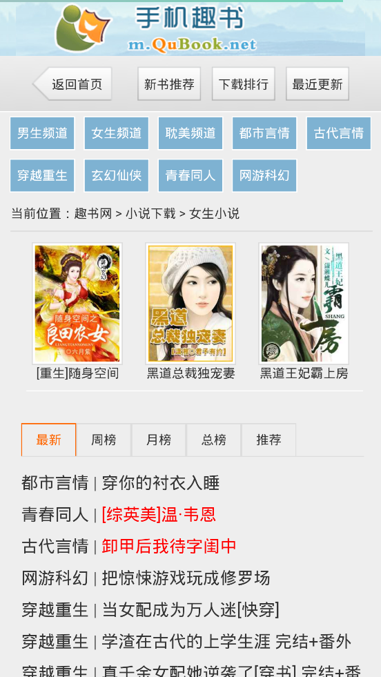 趣书网手机版  v1.0.0图5