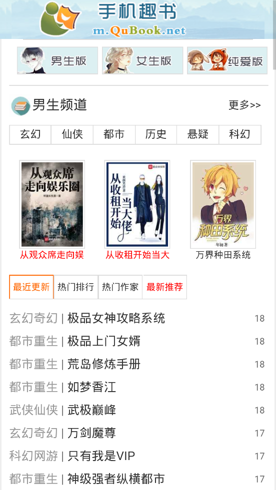 趣书网手机版  v1.0.0图6