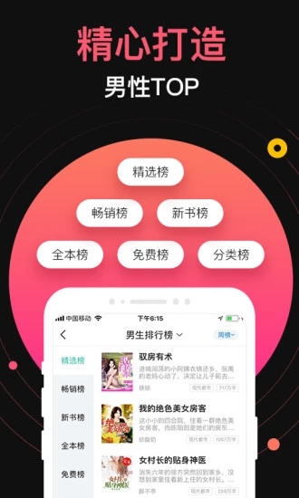 蜜桃网小说免费阅读  v9.2.14.2图5