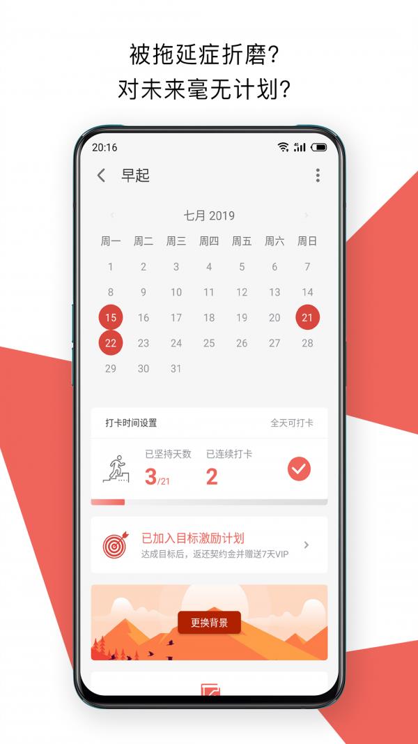 番茄打卡  v4.2.5图2