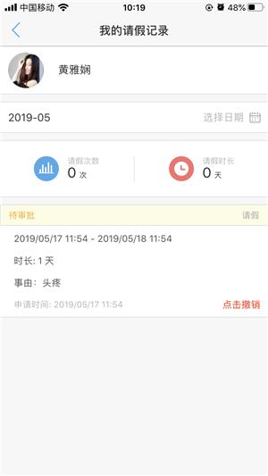 教师评测系统  v3.5图5