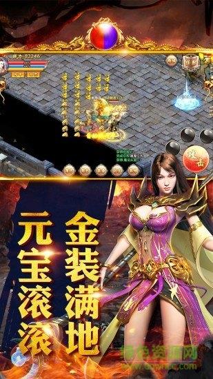 悦玩网络毒液传奇  v2.110图4