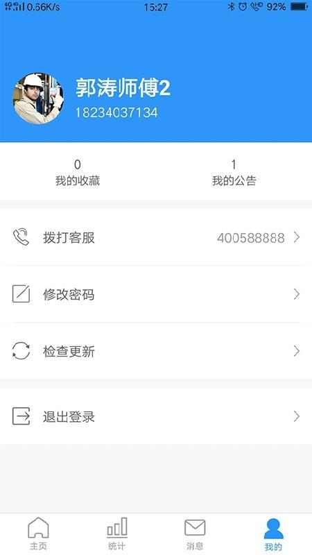 小和管家  v1.0.1图3