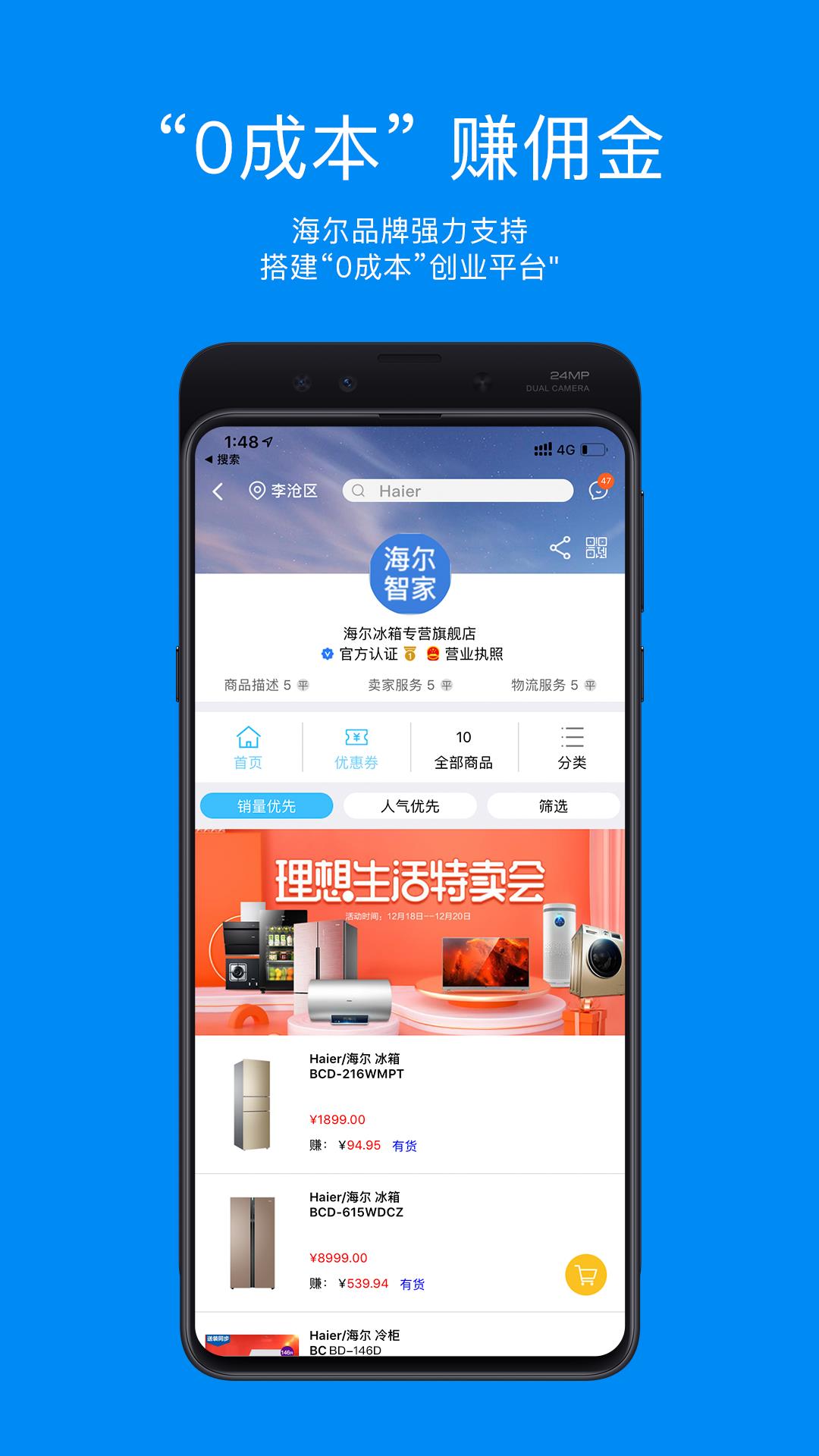 智家掌柜  v5.4.7图4