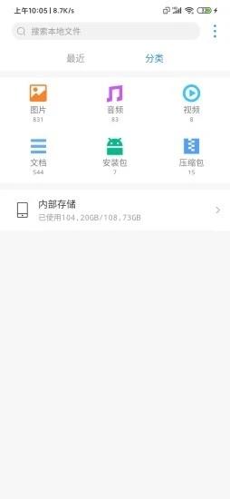 爱用文管  v1.0.1图3