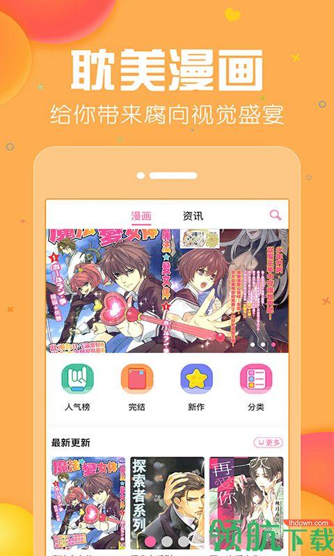 你好邻居漫画最新首发版  v1.0图2