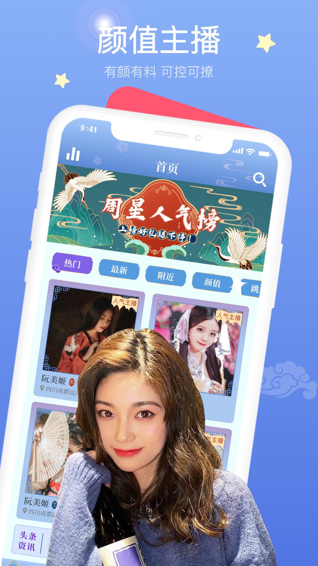 拾贝直播  v1.2.6图1