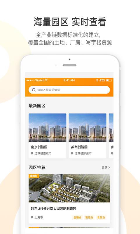 舜园工场  v1.0.4图2