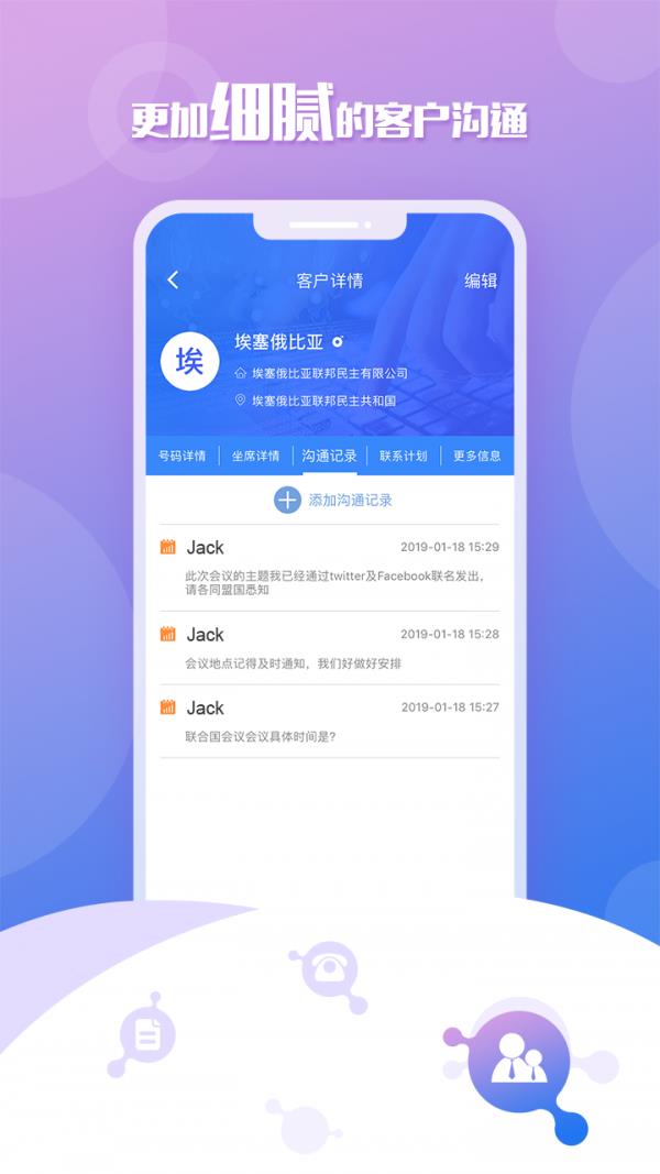 移动云坐席  v3.0.64图4