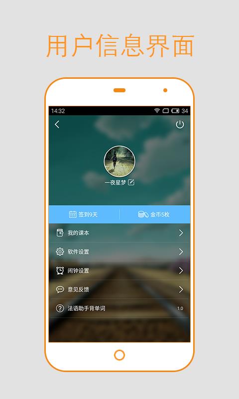 西语背单词  v8.1.8图5