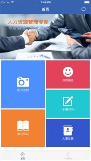 小瑞企业版  v1.0.7图3