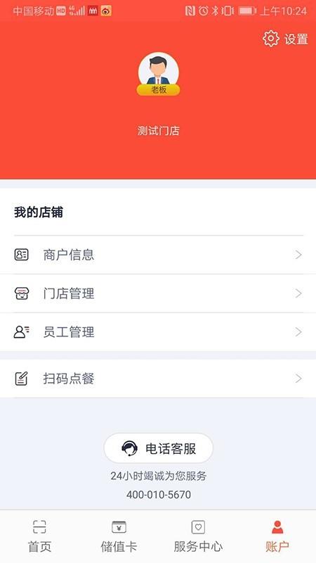 立码富商户  v1.1.9图3