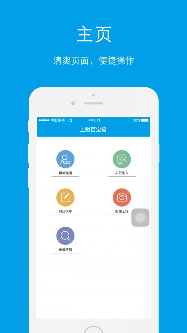 上财百宝箱  v1.1.0图1