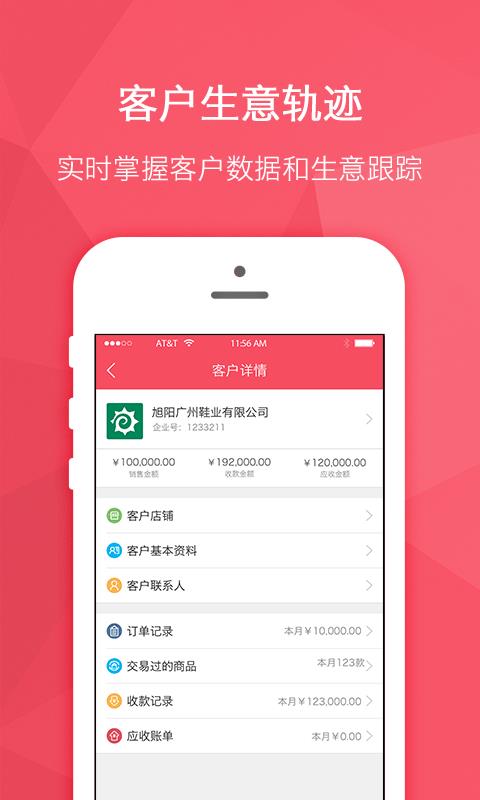 货宝宝  v3.1.3图2