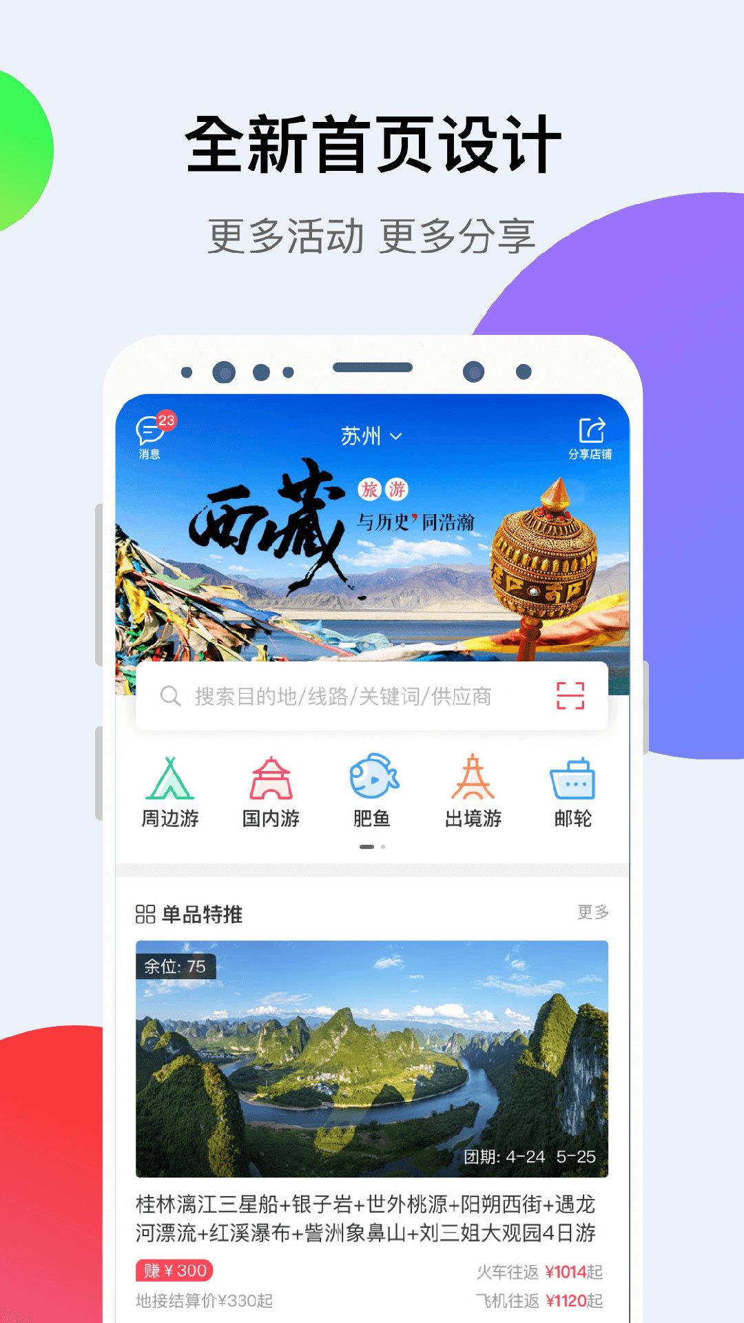 小八助理  v2.2.2图1