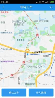 E企行公务车  v1.0.6图2