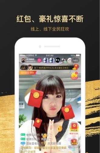 花椒直播百万答题  v6.1.6.1065图2