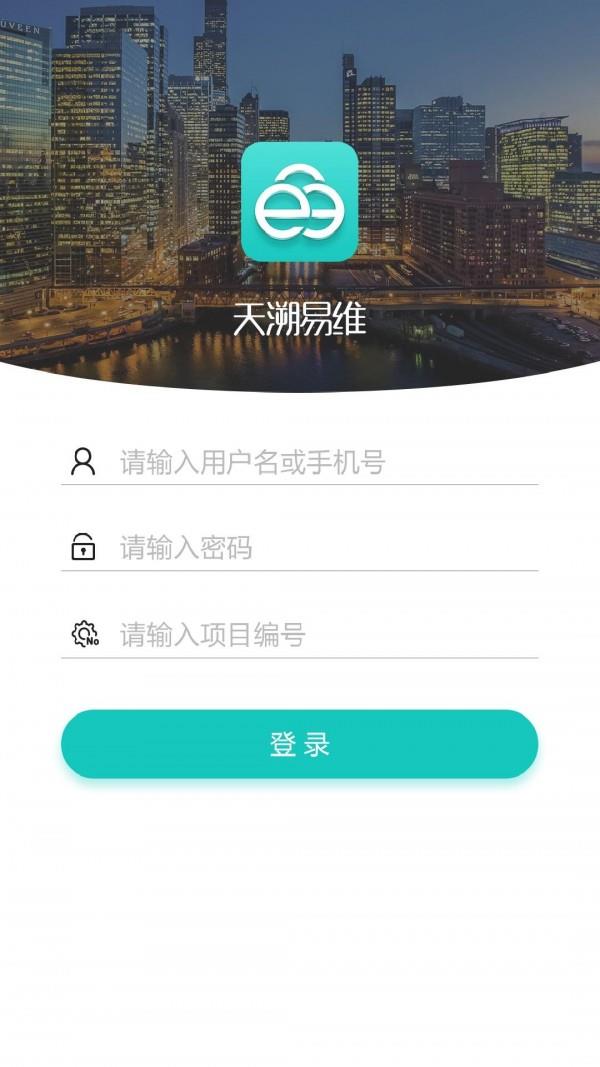 我要管家  v3.6.2图1