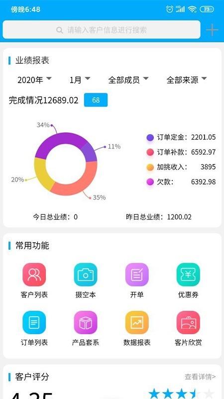 智慧影楼  v1.33图3