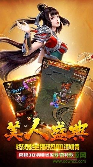 沙霸传奇  v1.0.0图2