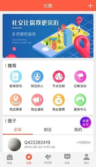 链嘟嘟社交电商  v1.7.9图4