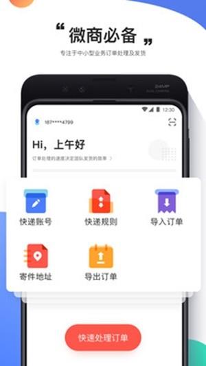 极速网仓  v1.0图2