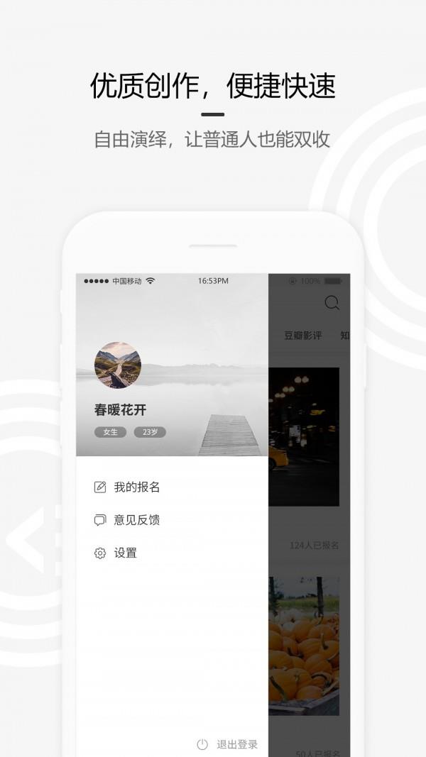 约稿吧  v1.0图4